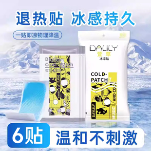 萱草降温贴6片装