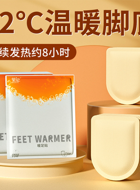 萱草暖足贴脚底防寒暖贴冬季自发热鞋垫暖宝宝暖脚神器免充电s