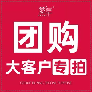 【团购大客户专拍】萱草 暖贴 发热鞋垫 暖手蛋 替换装 眼罩