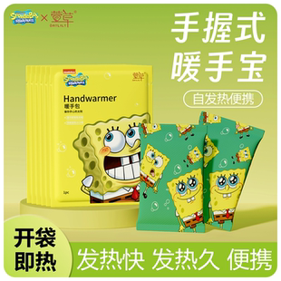 萱草暖手宝海绵宝宝正版 暖宝宝热敷发热持久驱寒z 联名便携手握式