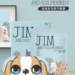 萱草吉姆蒸汽眼罩热敷眼贴睡眠男女遮光睡觉眼贴舒缓眼疲劳