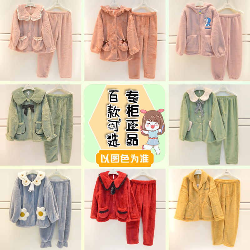 安之伴女士珊瑚绒时尚保暖家居服