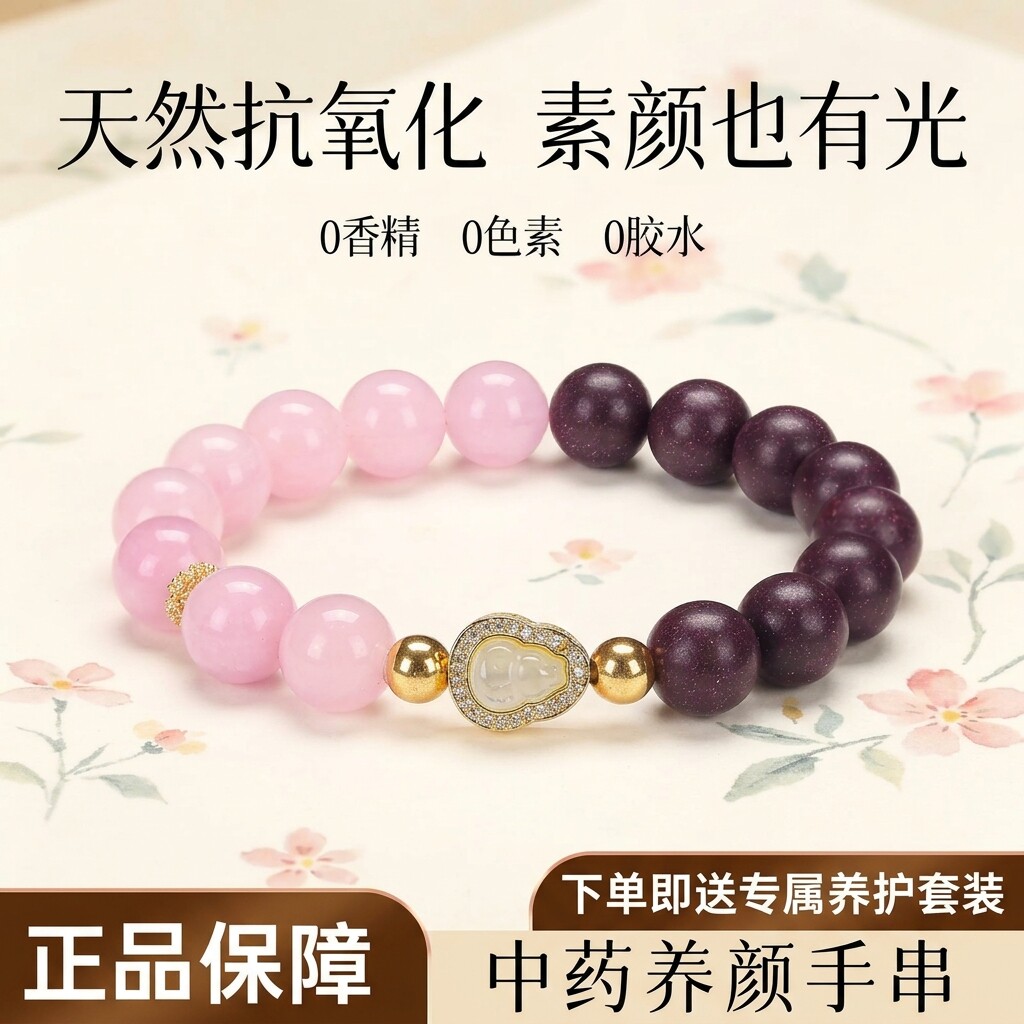 古法中药手串玫瑰合香珠日常佩戴通勤天然墨红玫瑰香女款手链配饰