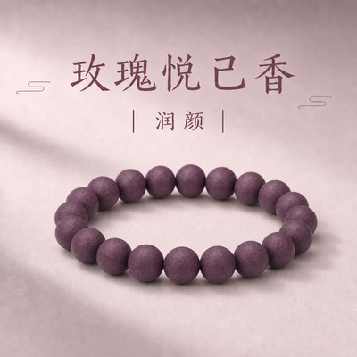 把东方香气戴在手上真的很有韵味