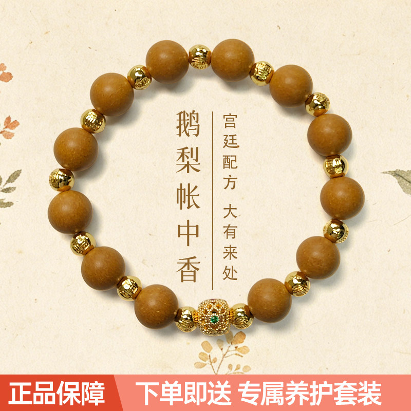通勤日常也能戴的清雅草本合香珠