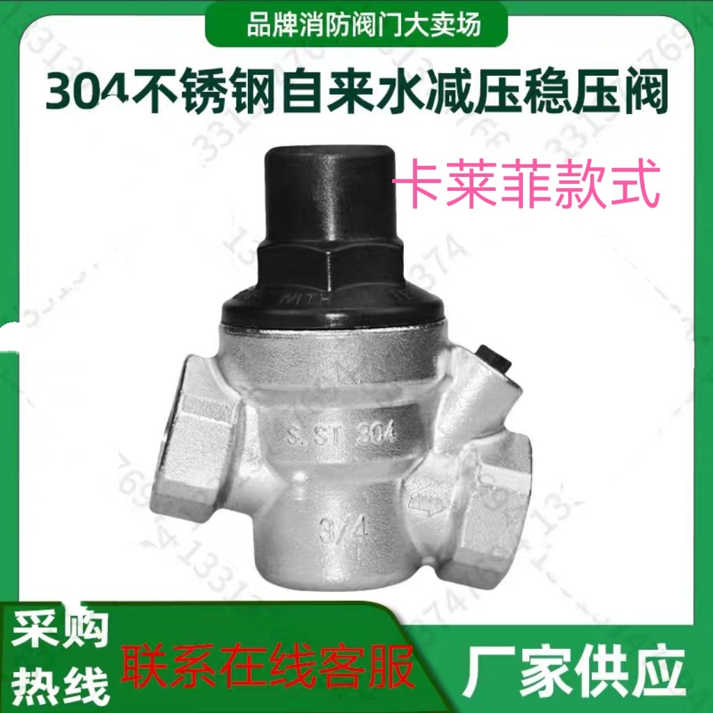 卡莱菲CALEFFI款式减压阀不锈钢黄铜材质倾斜连接可调式减压阀