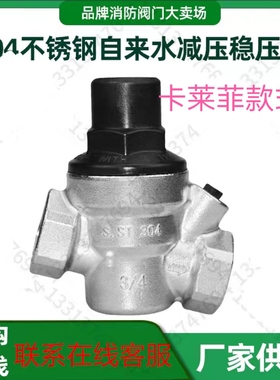 卡莱菲CALEFFI款式减压阀不锈钢黄铜材质倾斜连接可调式减压阀