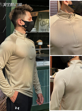 安德玛男1/2拉链宽松版速干衣健身跑步篮球训练速干健身服1328495