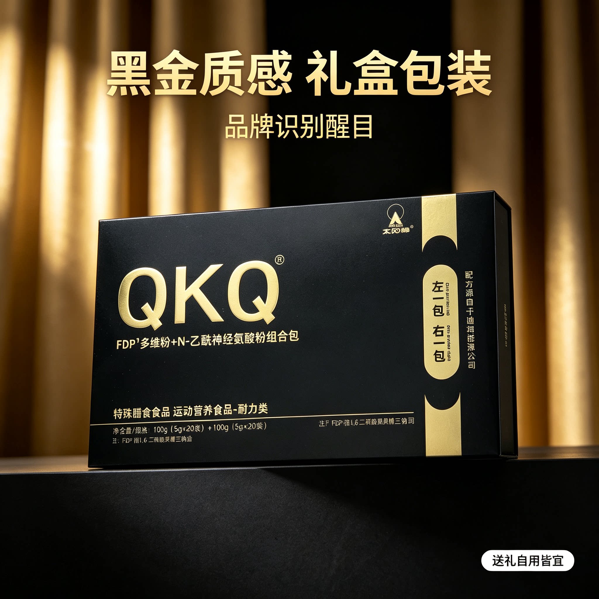 官方正品 运动营养食品耐力类 QKQ多维粉组合包 QKQ左一包 右一包