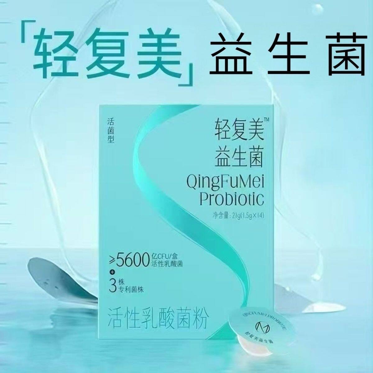 果语官方正品 轻美复益生菌粉 入口即化 冰激凌果味口感