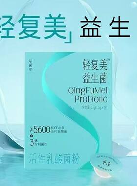 果语官方正品 轻美复益生菌粉 入口即化 冰激凌果味口感