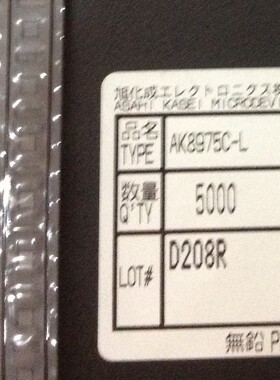 热卖AK8975C全新原装