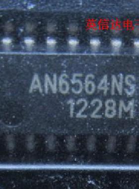 热卖AN6564NS全新原装现货