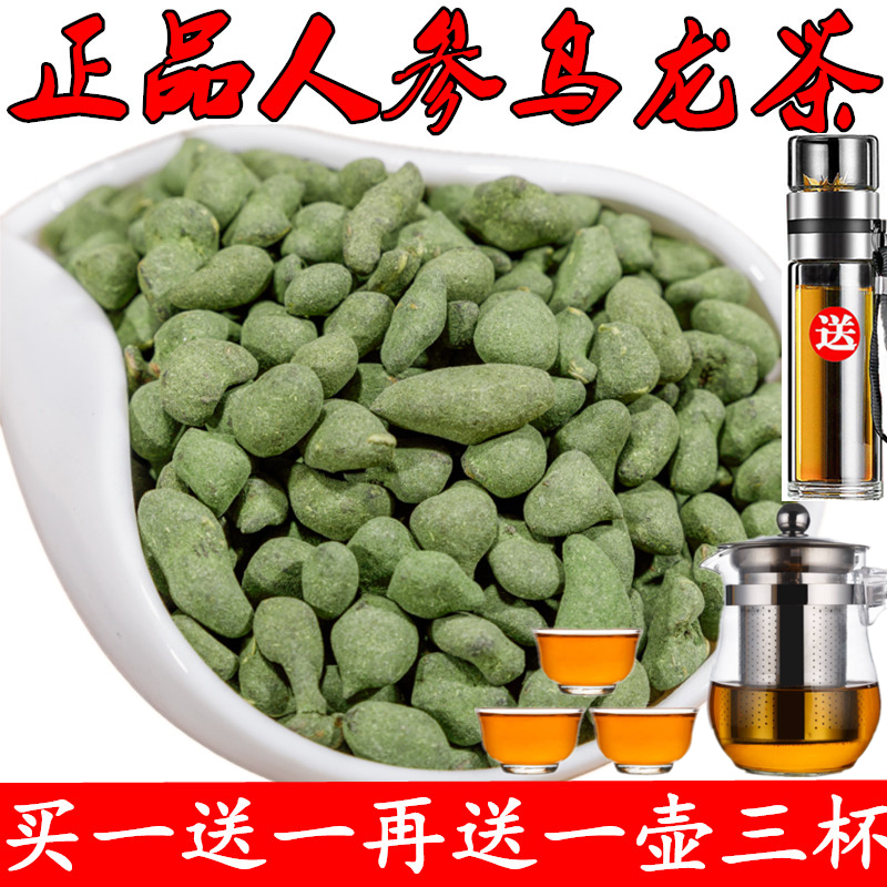 人参乌龙茶 正品新茶兰贵人 台湾高山茶 冻顶乌龙茶 甘甜250g包邮