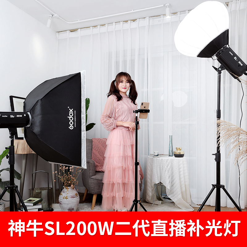 神牛直播补光灯sl200w