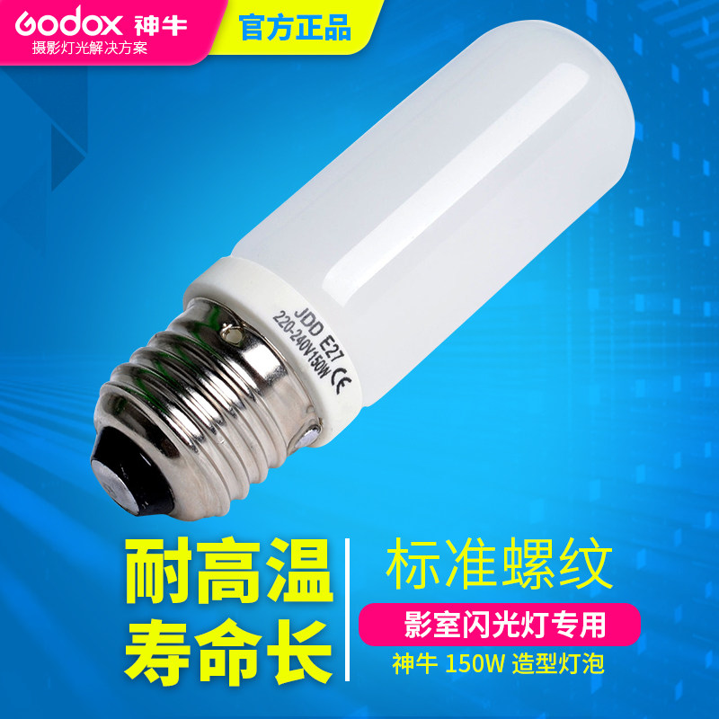 神牛e27150w造型灯泡造型灯泡图片