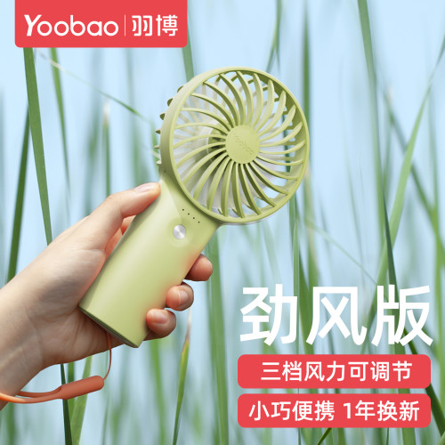 手持小风扇羽博吹辅食
