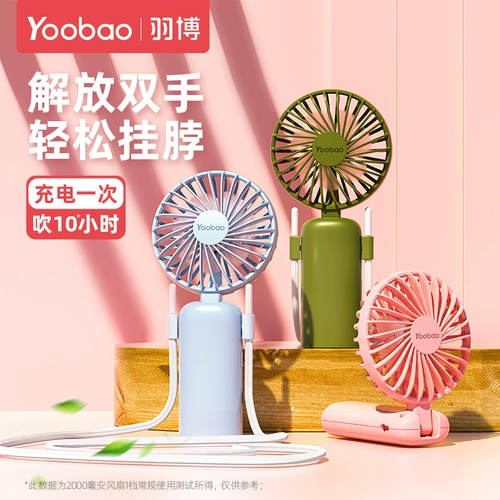Портативный маленький охлаждающий настольный вентилятор для школьников