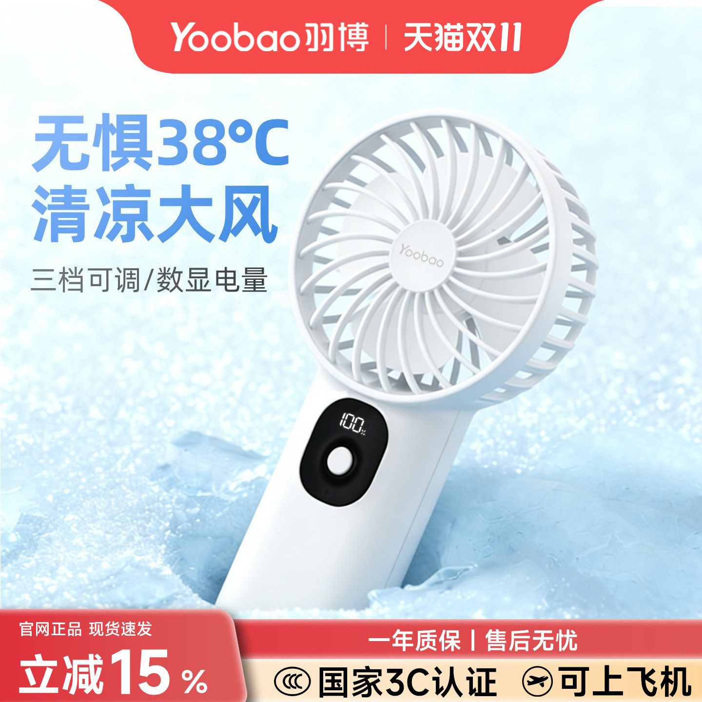 羽博小风扇手持制冷风扇超长续航小型电风扇便携式随身手拿迷你扇学生上课桌面办公室USB无刷电机风扇吹辅食