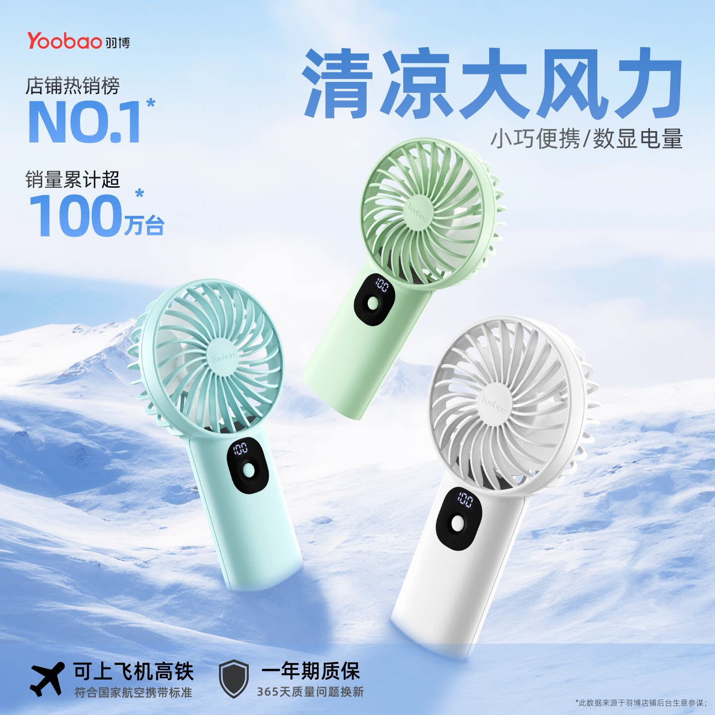 羽博小风扇手持小型羽博风扇羽博手持风扇超长续航2026小风扇便携
