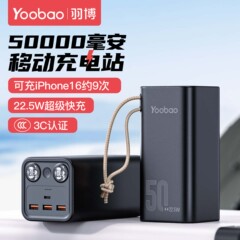 yoobao羽博充电宝50000毫安大容量充电宝官方旗舰店正品5w五万毫安充电宝2025新款22.5W超级快充手机移动电源