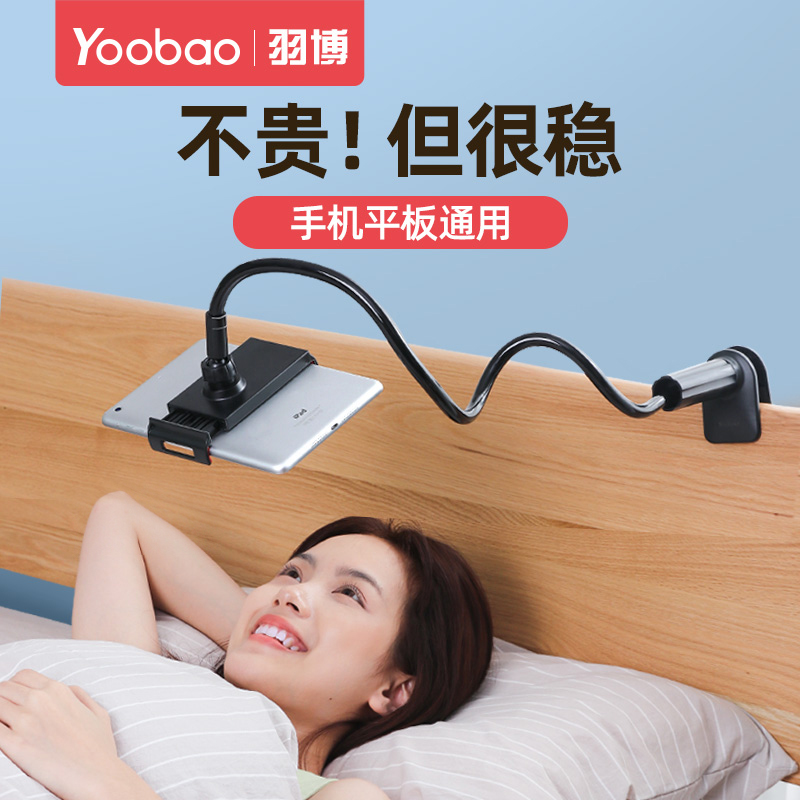 羽博手机平板支架多功能直播桌面