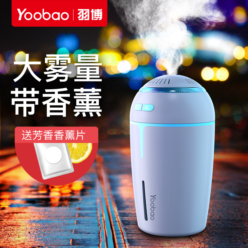 羽博加湿器家用静音 卧室小空气小型迷你孕妇婴儿车载usb礼物办公室内宿舍学生用桌面便携式喷雾可爱香薰补水