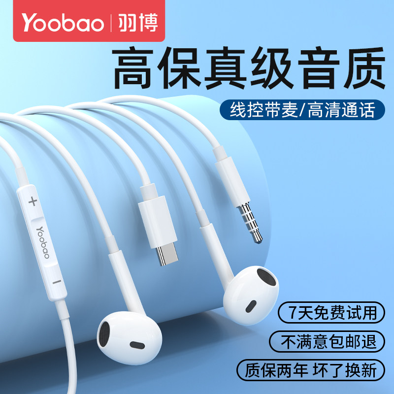 耳机有线耳机typec接口圆孔耳机3.5安卓耳机电脑耳机有线2023新款怎么样,好用不?