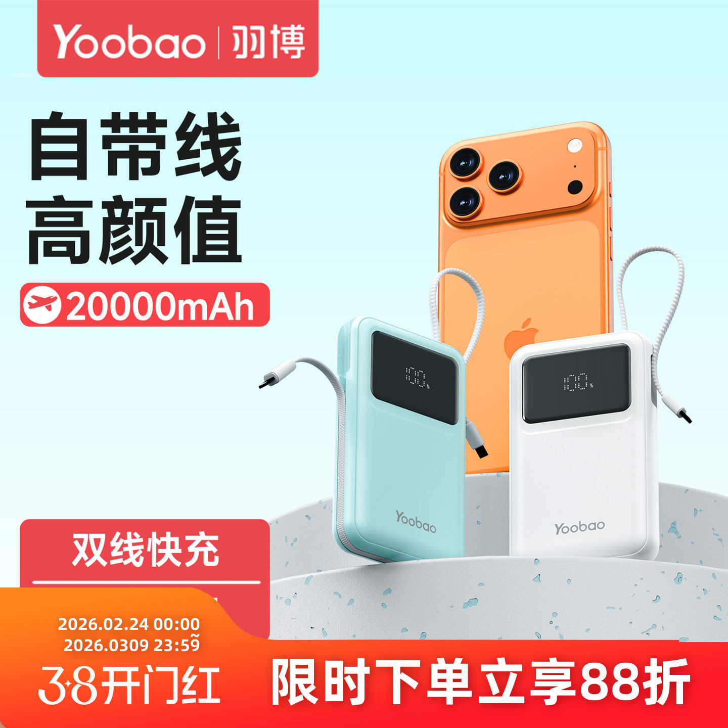 羽博充电宝官方旗舰店正品3c认证可上飞机2026新款20000毫安超大容量自带线快充移动电源适用华为小米苹果17