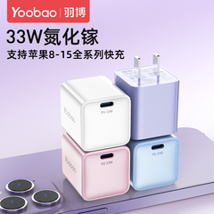 羽博适用苹果iPhone15充电器PD30W氮化镓20W快充头14Promax手机plus插头13充电头闪充iPad正品16数据线typec