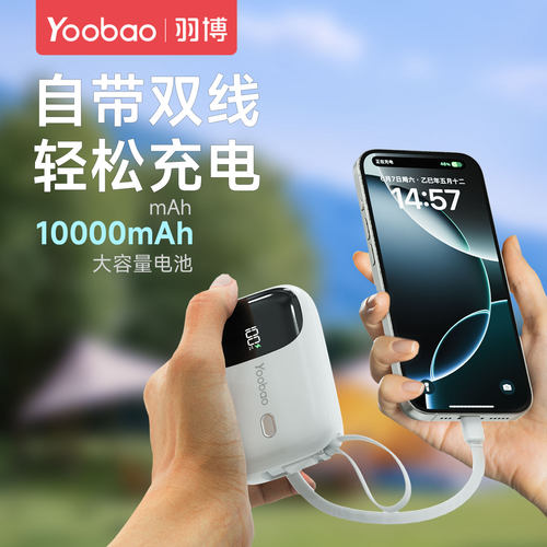 3C认证充电宝自带双线超迷你小巧