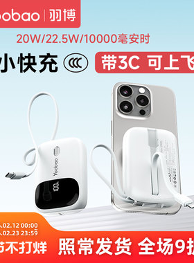yoobao羽博充电宝官方旗舰店正品yoobao充电宝3c认证可上飞机新款自带线迷你超薄小巧10000毫安快充移动电源