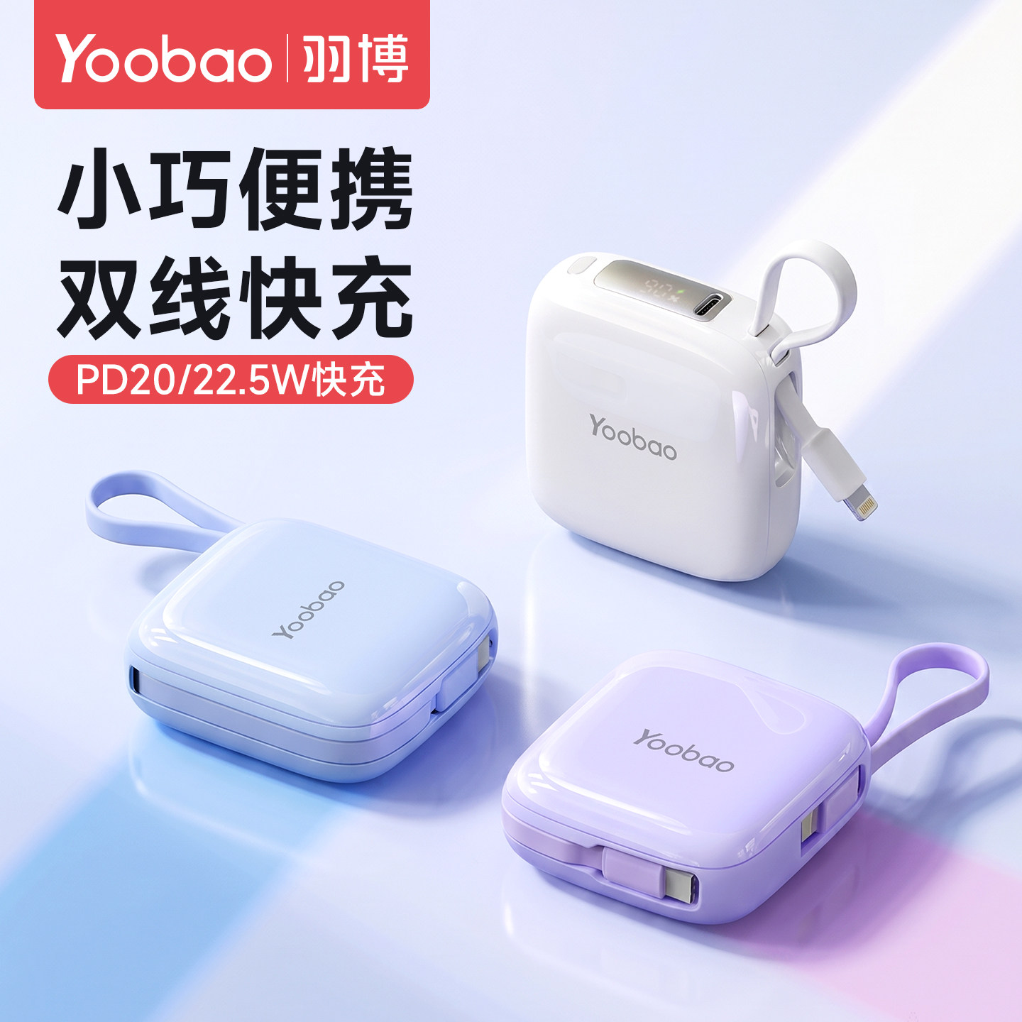 羽博2026新款充电宝3c认证可上飞机10000毫安迷你大容量超薄自带线小巧便携移动电源适用iPhone17p 小米手机