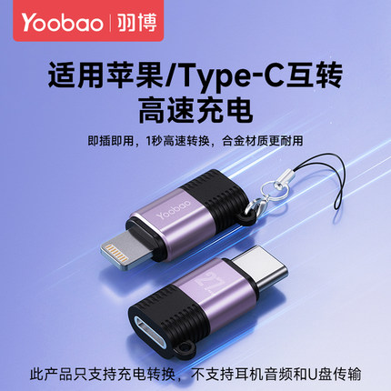 lightning转typec转lighting转typec转接头转接口iphone15转接头type c转接头适用typec转苹果转typec转换头