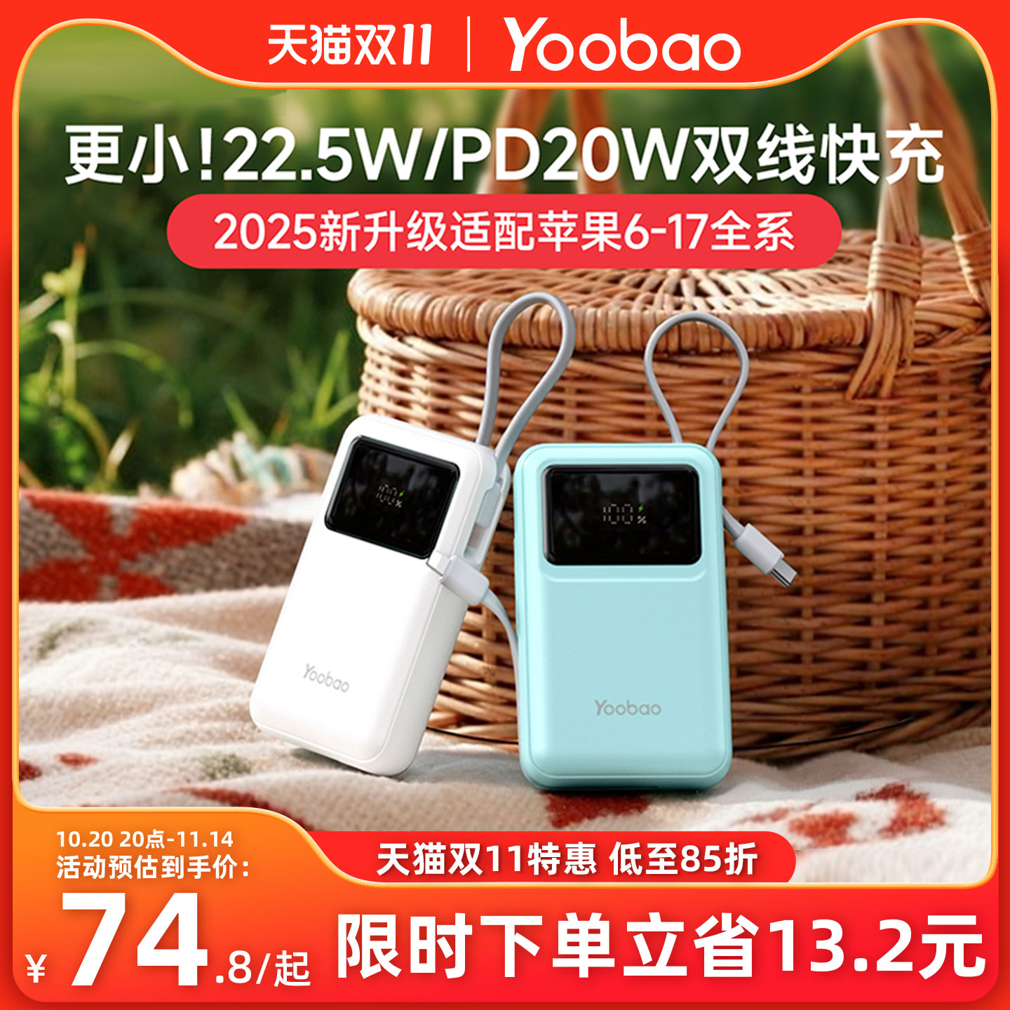 羽博充电宝双线快充小巧迷你