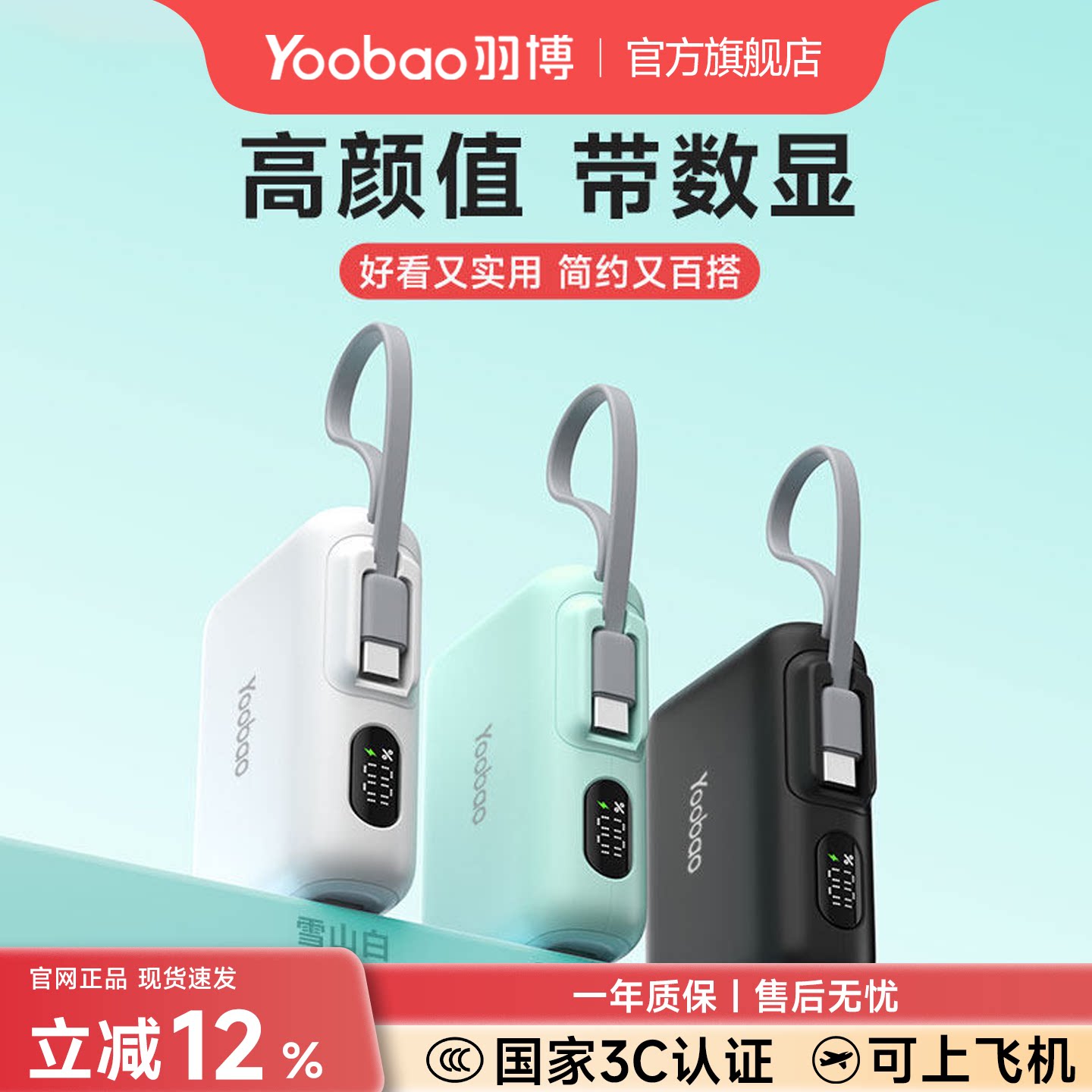 羽博充电宝3C认证官方旗舰店正品自带线迷你10000毫安快充充电宝容量超大适用华为苹果17移动电源小巧便携式