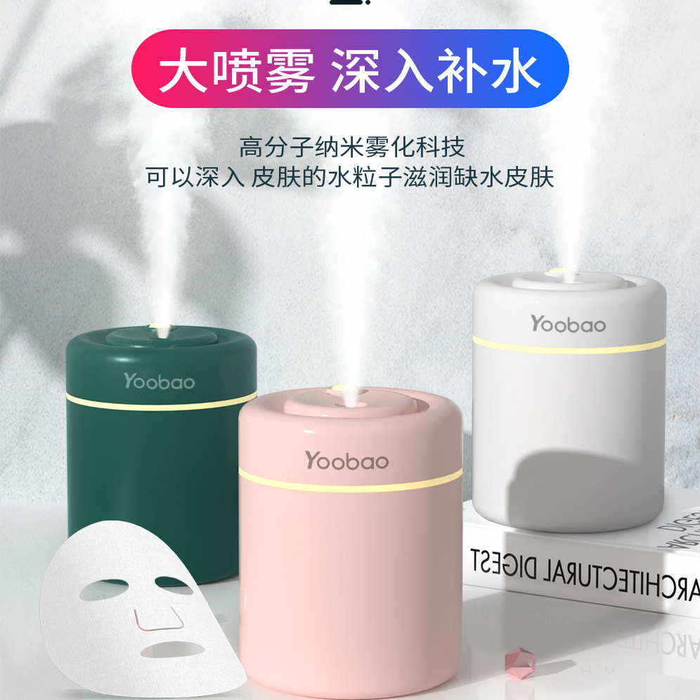 羽博补水加湿器学生宿舍办公室桌面便携轻音补水喷雾小夜灯汽车加湿器便携式家用卧室usb室内加湿器