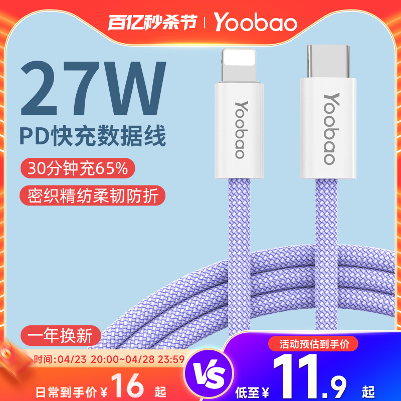 羽博适用苹果充电线iphone14充电器线13Promax快充线12手机11x闪充iPad平板8plus正品typec转lightning数据线