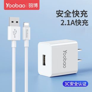 安卓充电器适用苹果vivo小米ipad平板华为oppo手机 羽博充电头usb插头5v2a多口快充通用iPhone14usb数据线套装