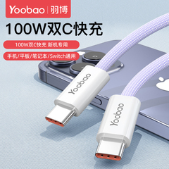 羽博适用苹果16数据线iPhone15promax充电器线头100W快充iPhone14闪充13手机12车载ipad平板电通用加长xsmax