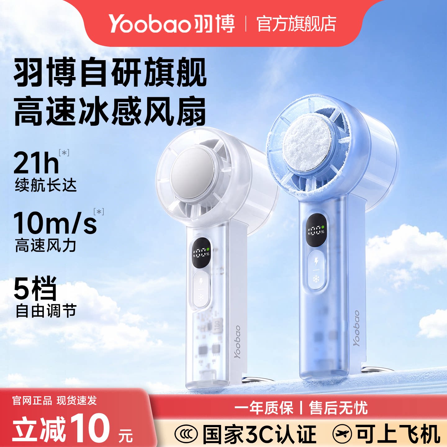羽博制冷手持小风扇清凉大风力