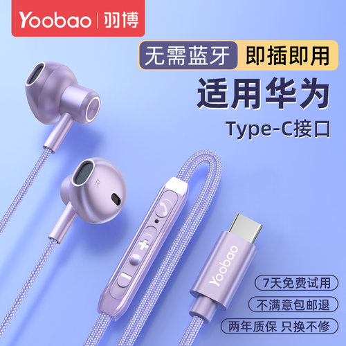 羽博入耳式有线耳机高清音质