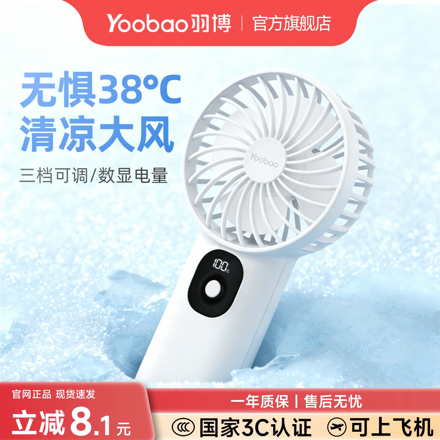 羽博便携式随身小风扇清凉大风力图片
