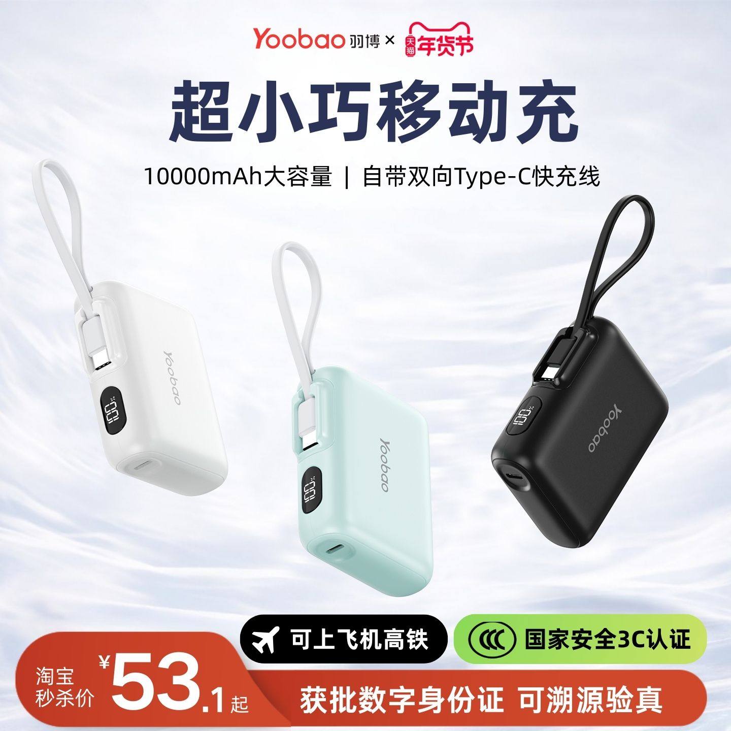 充电宝3c认证可上飞机羽博2026新款充电宝快充大容量10000