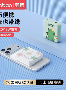 yoobao羽博充电宝3c认证可上飞机带线迷你可爱超薄小巧便携10000毫安PD快充适用小米华为苹果16/15移动电源