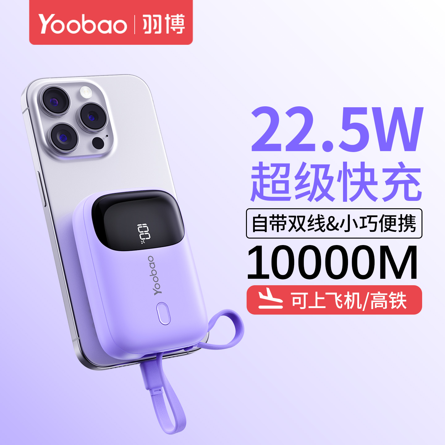 3C认证充电宝自带双线超迷你小巧