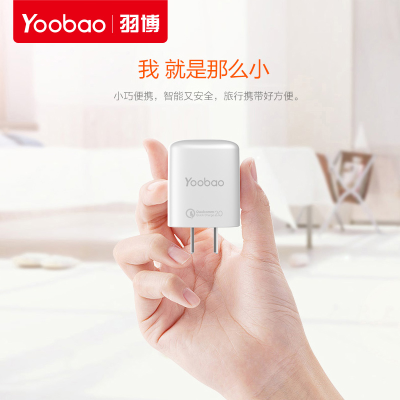 chargeur YOOBAO - Ref 1299152 Image 3