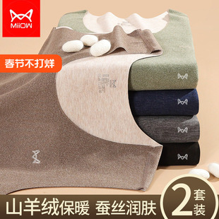 猫人男士蚕丝羊绒无痕保暖背心内穿发热抗菌无袖打底男上衣秋冬季