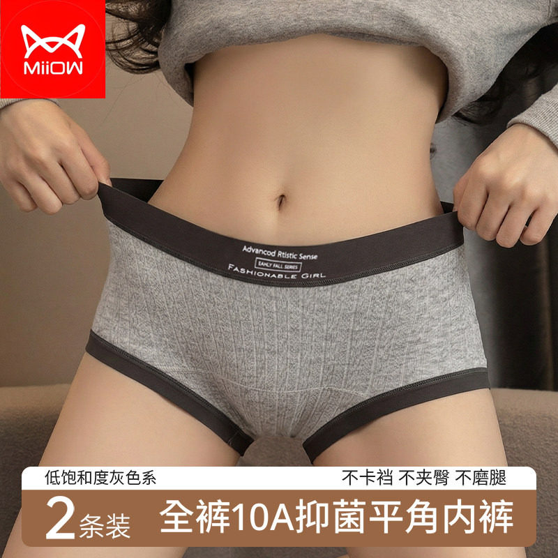 猫人纯棉舒适女士无痕简约中腰一片式包边抗菌三角裤内裤内裤女