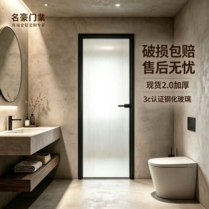 现货新款极窄铝合金卫生间门超白长虹玻璃浴室门洗手间门